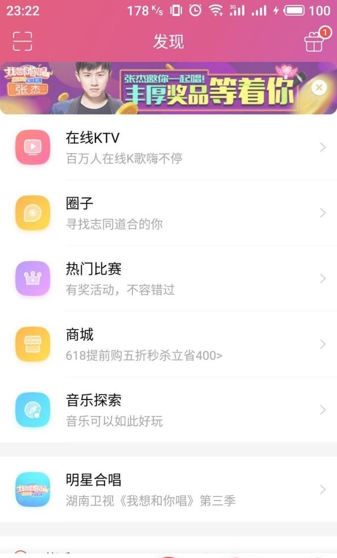 唱吧如何刪除作品？