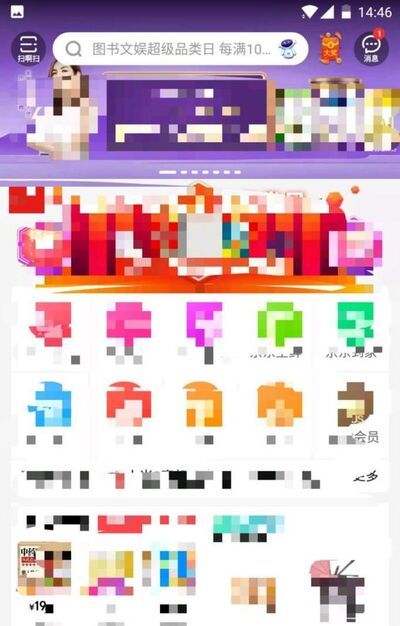 怎么關(guān)閉京東plus臨時(shí)會(huì)員續(xù)費(fèi)功能？