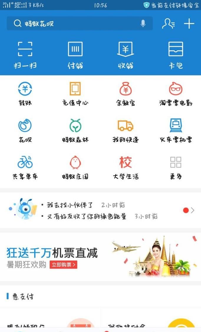螞蟻森林的環(huán)保證書(shū)怎樣獲得