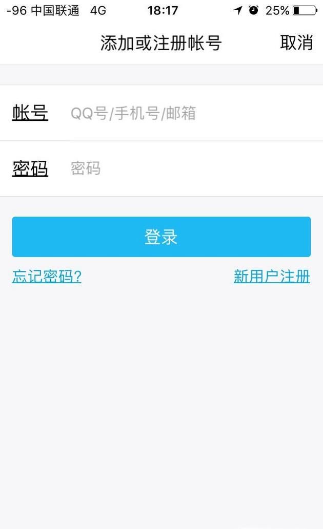 怎么注冊一個新的QQ號?