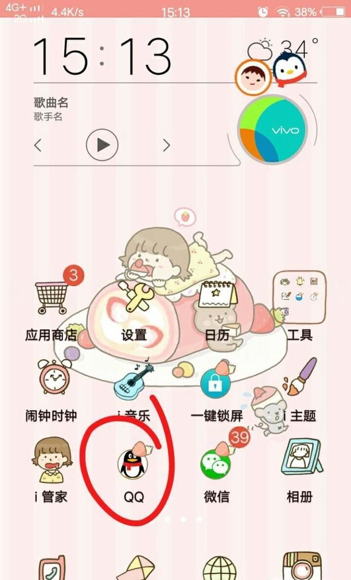 如何為QQ群成員設(shè)置專屬頭銜