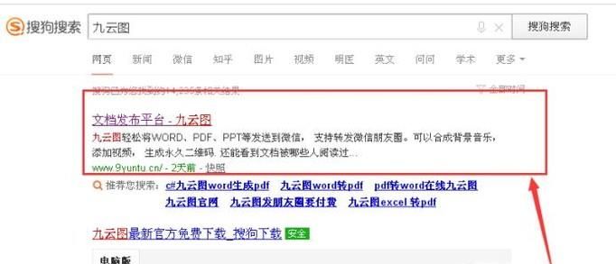 如何將PDF發送到微信朋友圈,QQ微博等