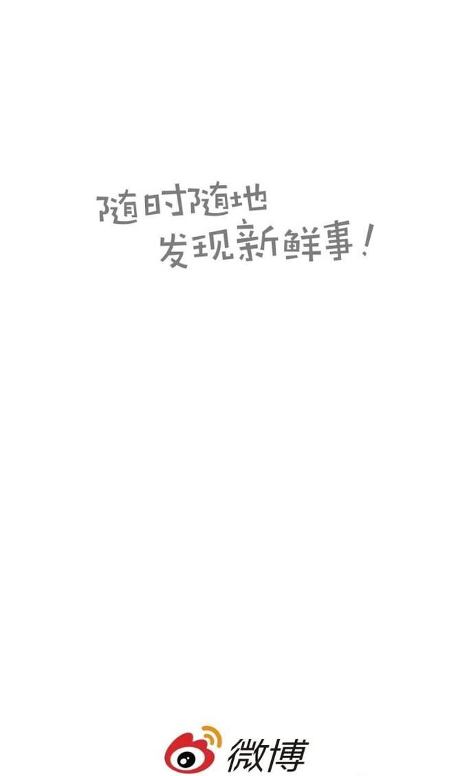 手機微博怎么認證