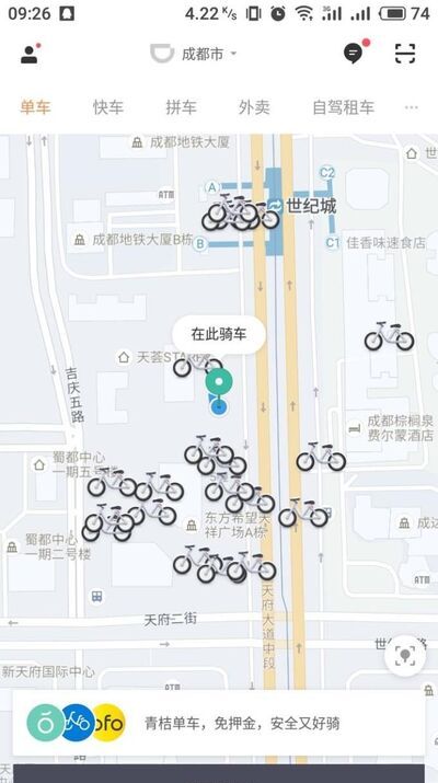 滴滴怎么訂外賣,滴滴外賣