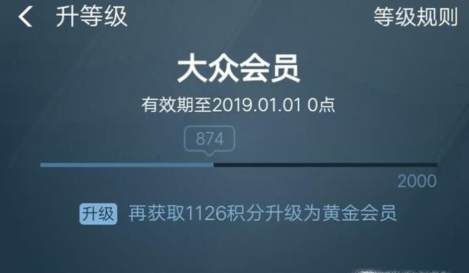 支付寶怎么成為鉆石會(huì)員