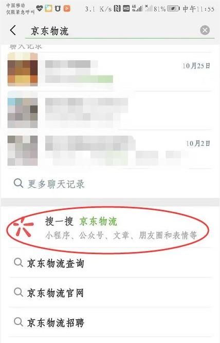 怎樣使用京東快遞物流發個人快遞,寄東西
