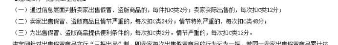 淘寶號有了違規記錄怎么辦?