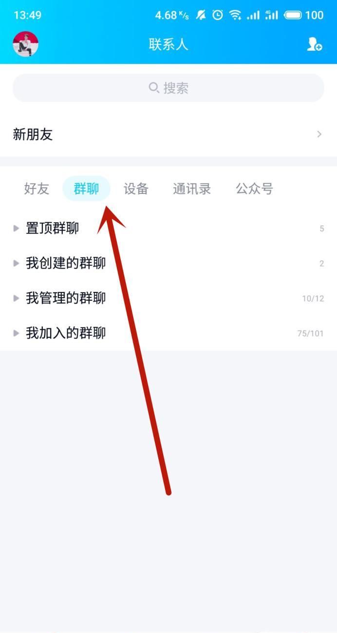 怎么把人拉進(jìn)qq群?