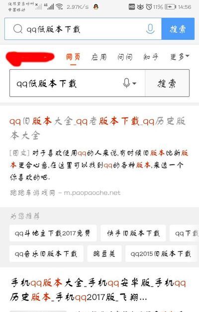 qq漢儀南宮體設(shè)置方法