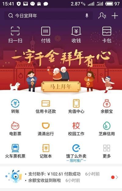 支付寶AR實景紅包怎么領取