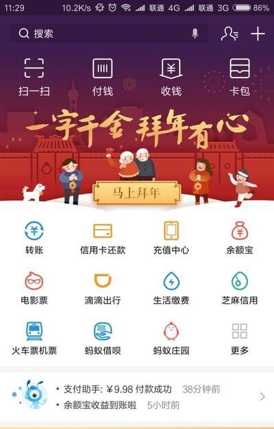 支付寶搶到的紅包在哪里，如何提取？