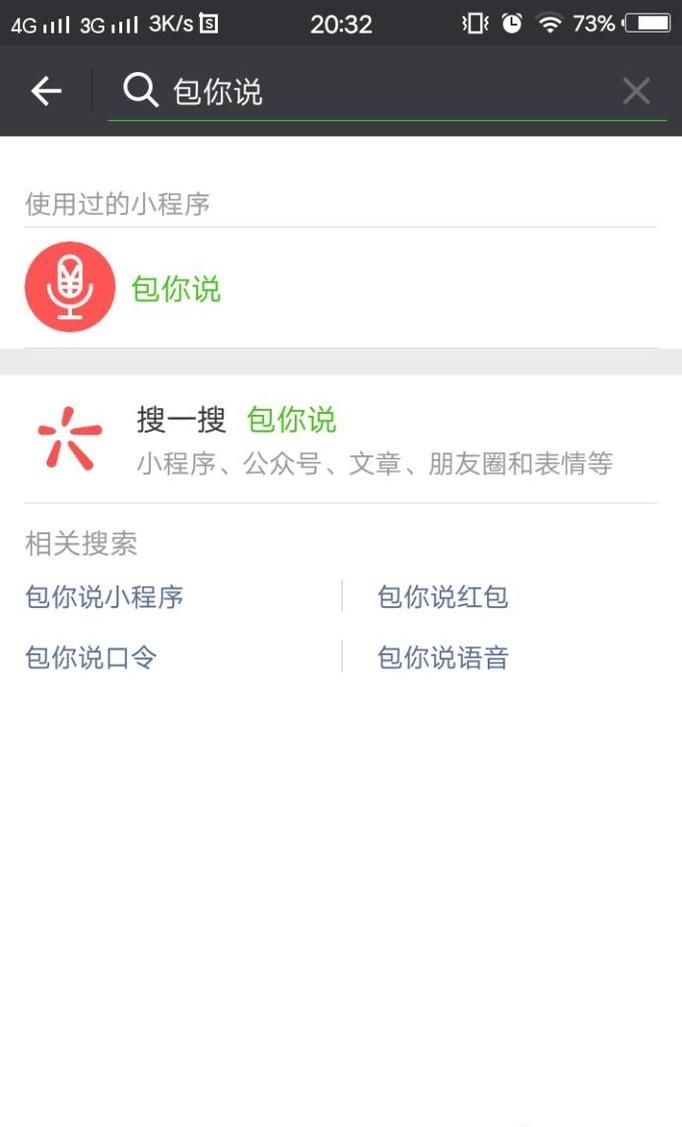 微信發(fā)語音紅包、圖片文字輕松提取!!!