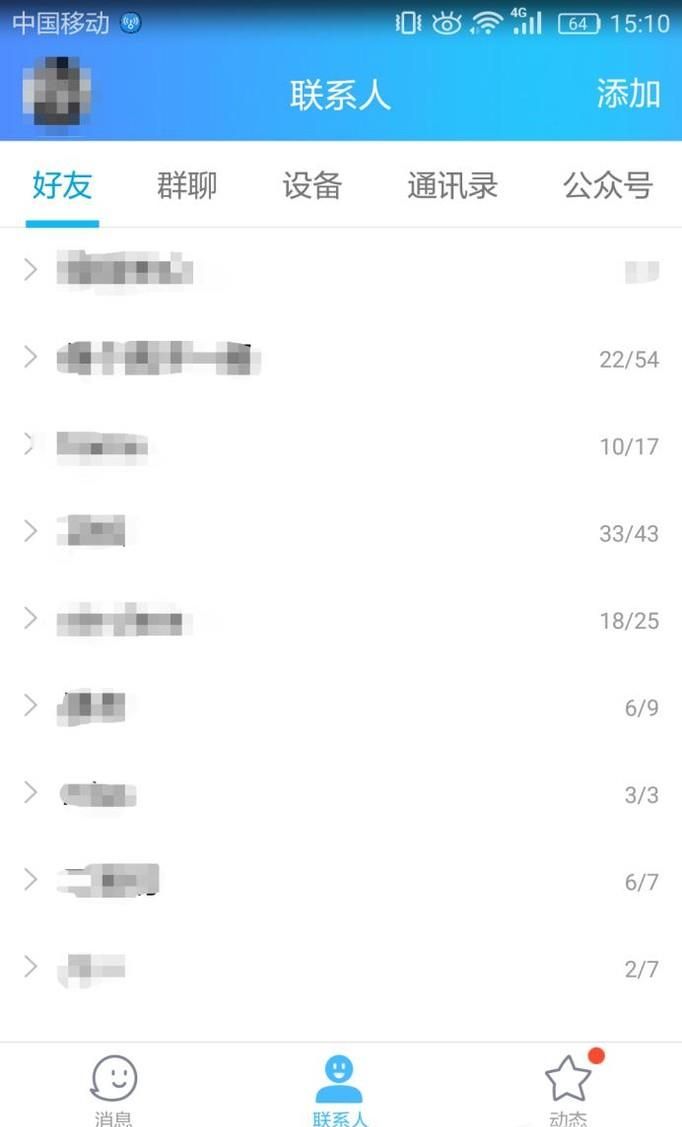 在QQ上發(fā)照片時如何發(fā)原圖?