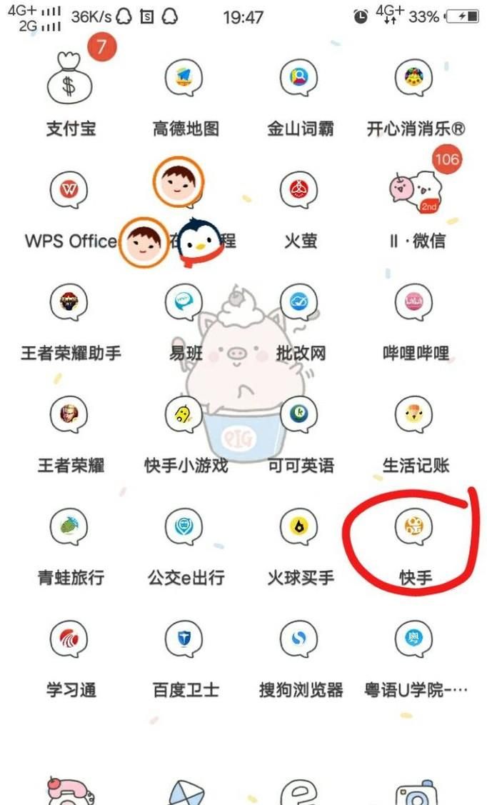 怎么把快手上雙擊的去掉