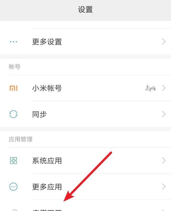 怎么在小米手機上登陸兩個微信號?