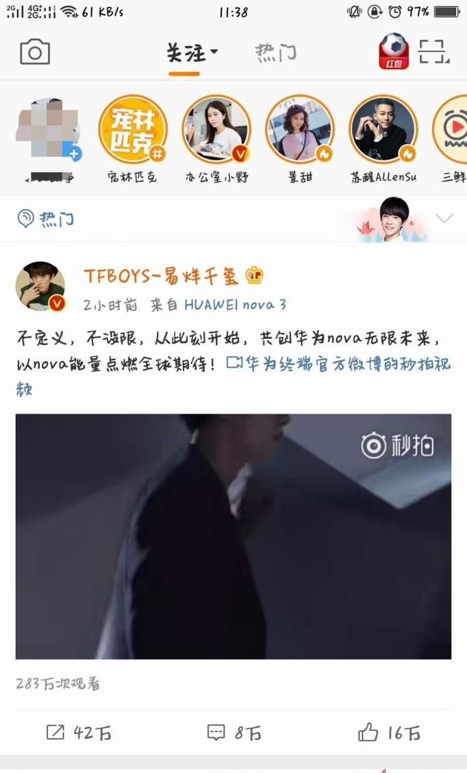 新浪微博熱搜榜在哪里查看?