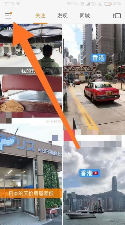 快手如何設(shè)置備注名?