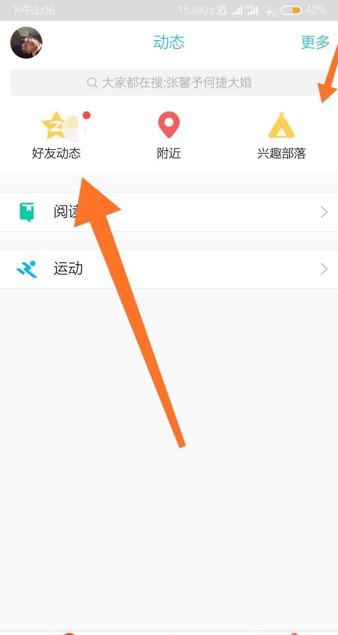 手機(jī)qq怎么發(fā)表空間秘密