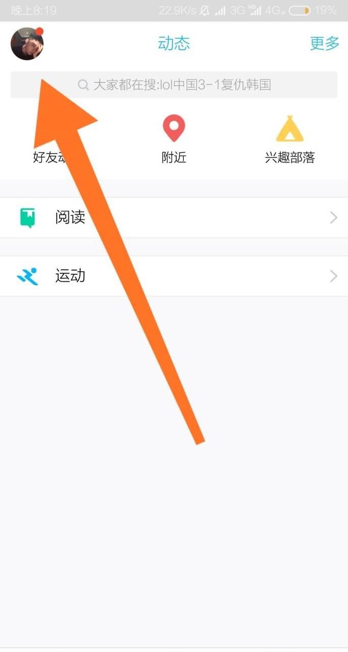 手機(jī)QQ怎樣設(shè)置關(guān)閉退出后仍接收消息通知?