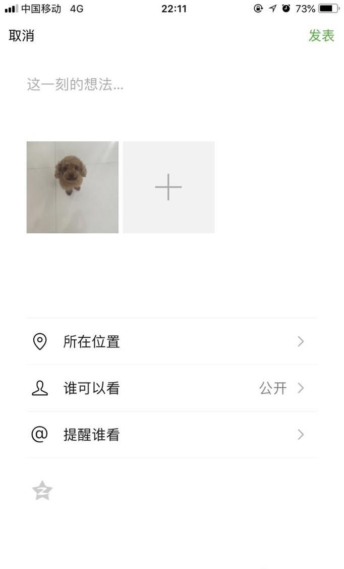 微信朋友圈怎么分組,微信朋友圈怎么分組