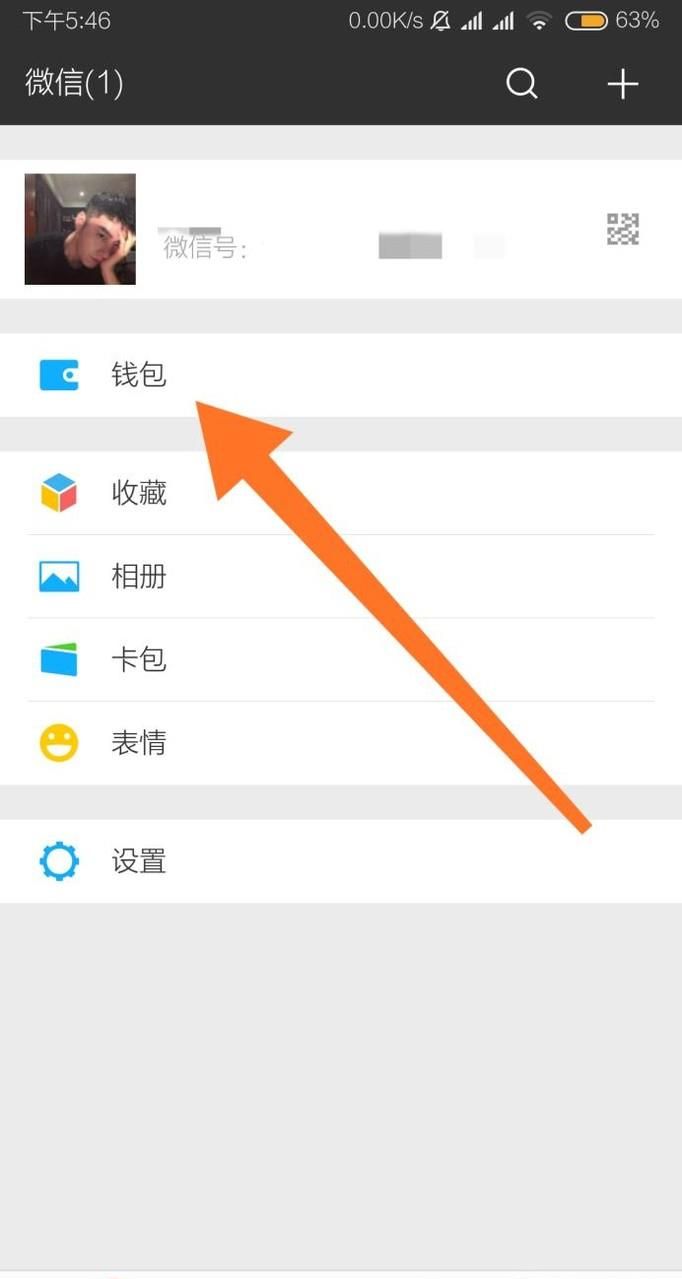 微信怎么查詢個人社保信息?