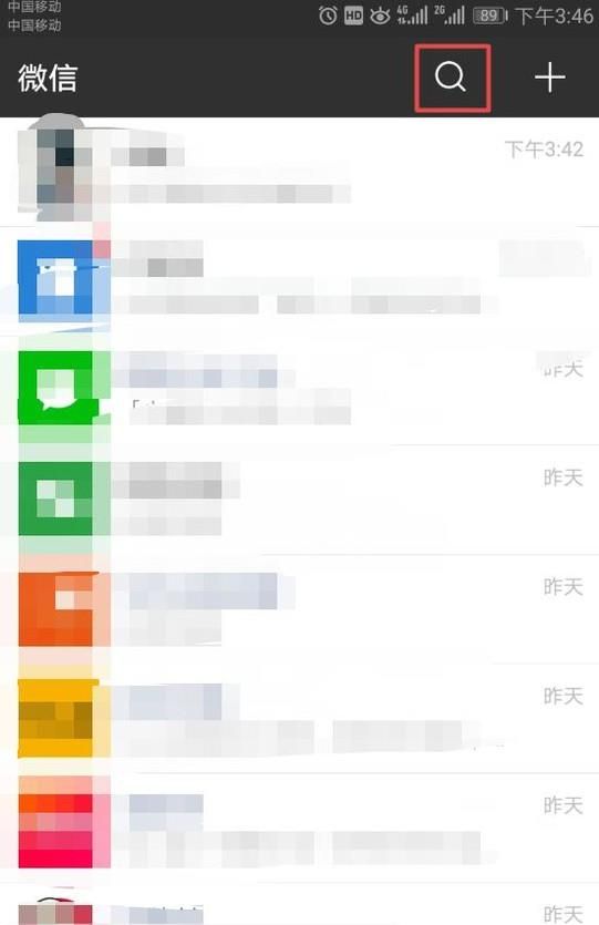 如何用微信查詢(xún)車(chē)輛交通違章？