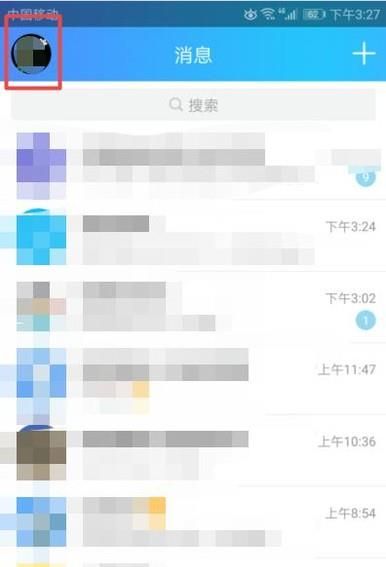 手機(jī)如何設(shè)置清空qq資料？