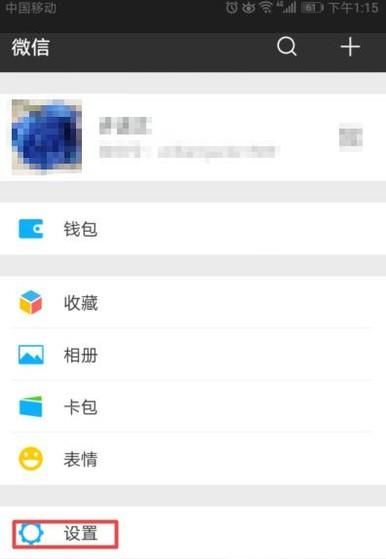 微信朋友圈消息無紅點提示怎么辦?