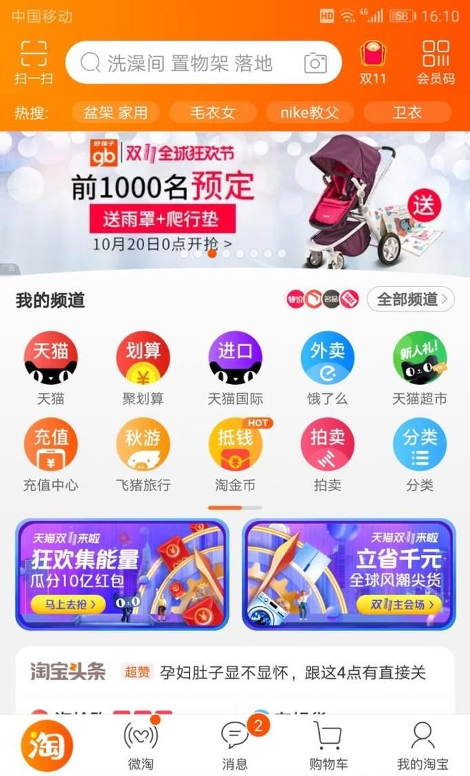 如何開網(wǎng)店,手機申請?zhí)詫毦W(wǎng)店新手圖文教程