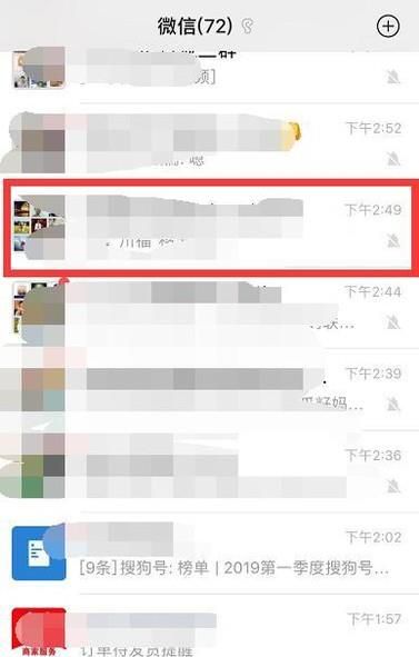 微信聊天如何發(fā)滿屏飛吻動態(tài)表情?