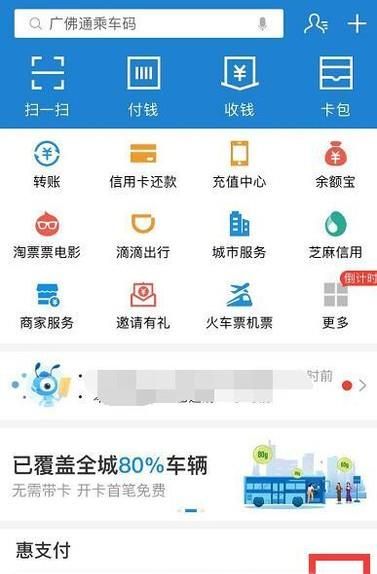 手機支付寶的花唄怎么關閉?
