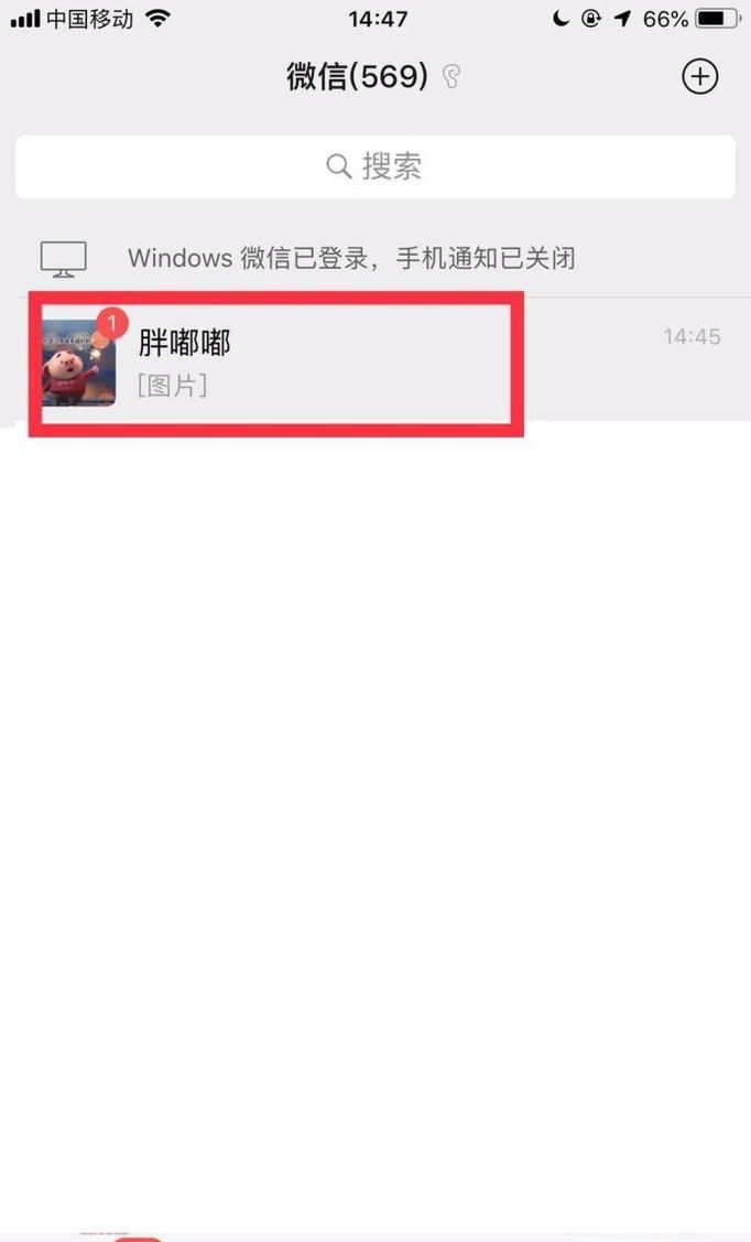 微信怎么查看與某個人的轉賬記錄?