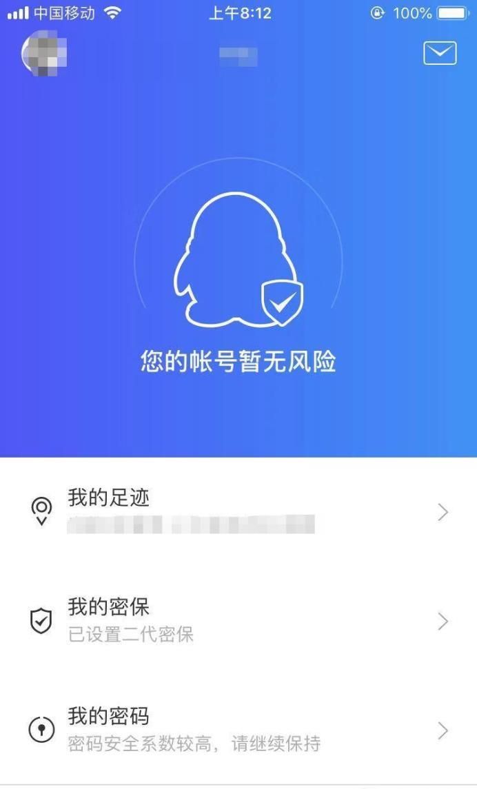 QQ安全中心緊急凍結(jié)怎么用?如何緊急凍結(jié)QQ帳號(hào)?