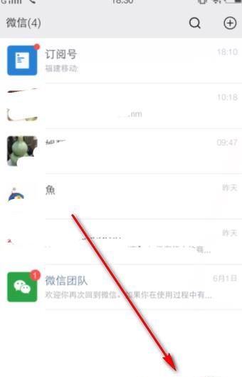 如何修改微信號？