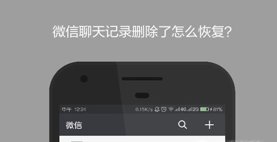 微信信息刪除了怎么恢復(fù)