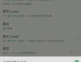 怎么把手機(jī)QQ音樂里的歌存到U盤里