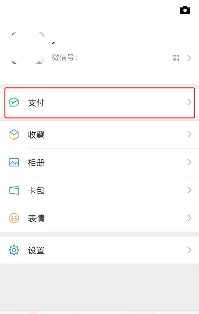 微信收款賬戶(hù)異常怎么解除？
