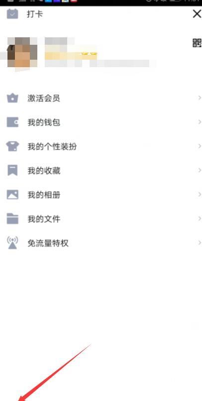 qq大會員學院帽標識開通方法，如何點亮學院帽