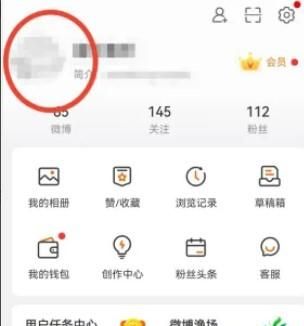 新浪微博怎么添加興趣認(rèn)證標(biāo)識(shí)