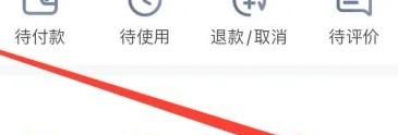 高德地圖APP怎么進行限行查詢