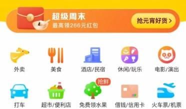 怎樣在美團(tuán)APP找到美團(tuán)優(yōu)選待取貨訂單