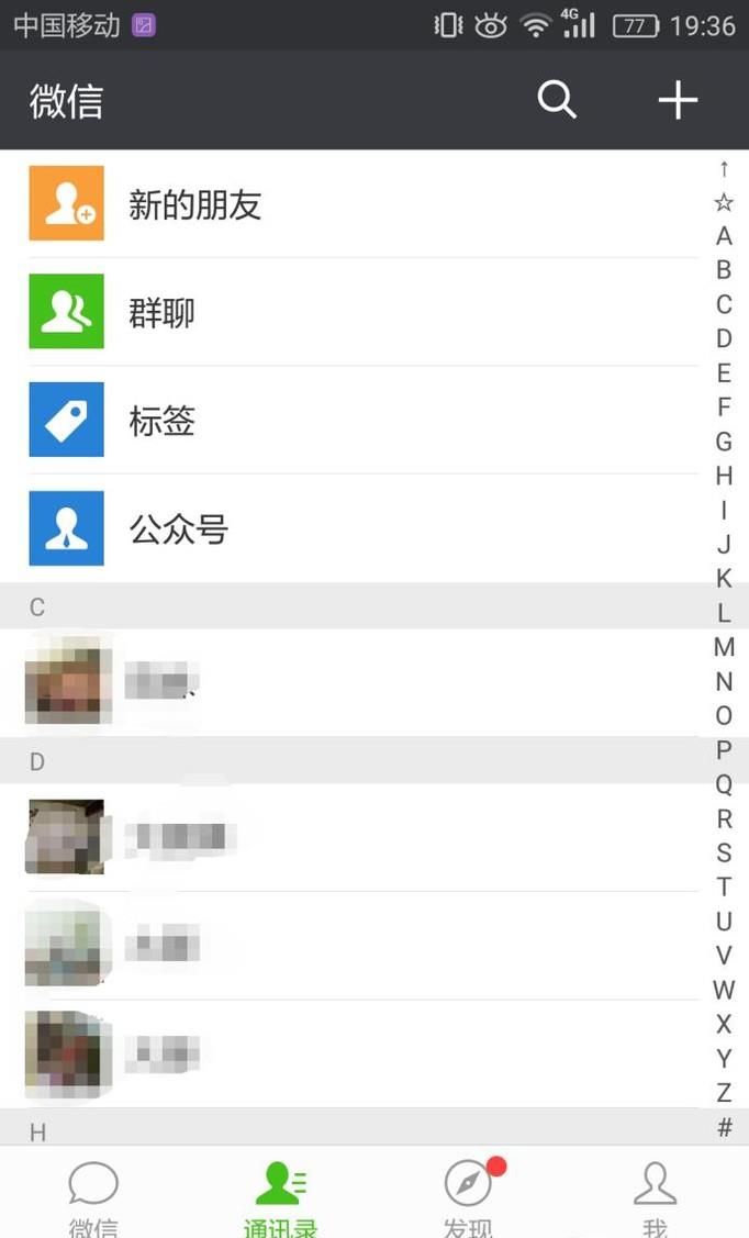 微信如何錄制視頻并分享?