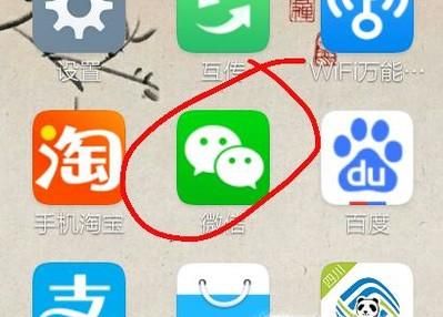 如何快速查找微信聊天記錄?