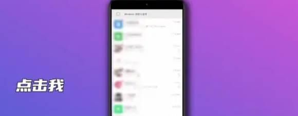 微信朋友圈設(shè)置三天可見如何設(shè)置
