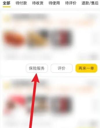 美團(tuán)吃出蟲子如何理賠